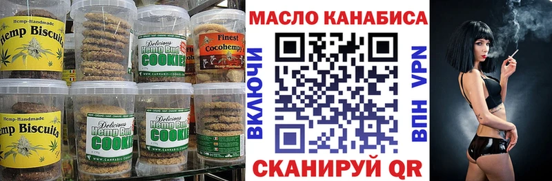 даркнет сайт  мориарти Telegram  Печенье с ТГК конопля  Ржев 