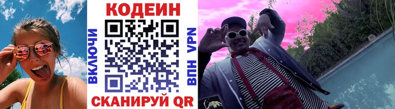 гидра онион  Ржев  Codein напиток Lean (лин) 