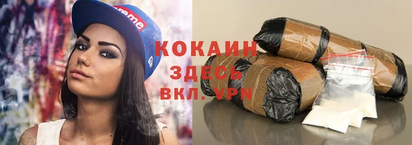 кокаин премиум Армянск