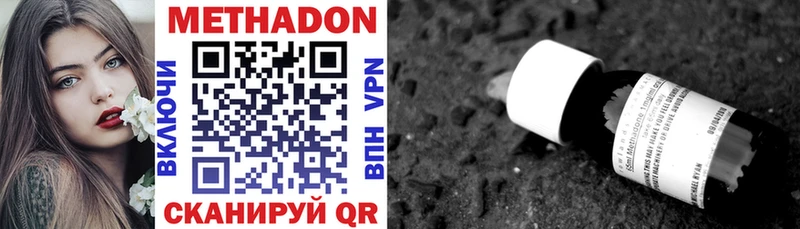 Метадон methadone  Ржев 